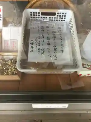 水海道鎮守 八幡神社のその他建物