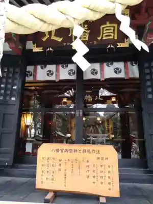薬師寺八幡宮(栃木県)