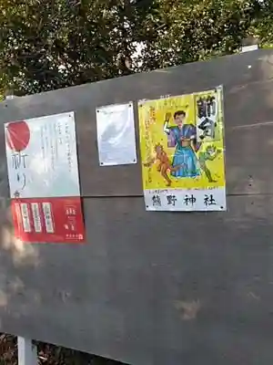 立川熊野神社のお祭り