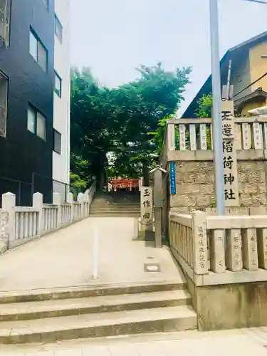 玉造稲荷神社のその他建物