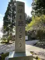 延暦寺 根本中堂(滋賀県)