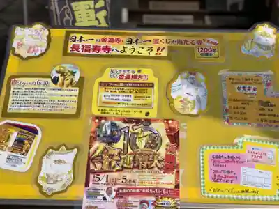 長福寿寺のその他建物