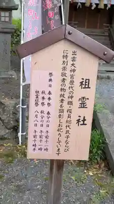 黒太夫社(出雲大神宮境外摂社)(京都府)