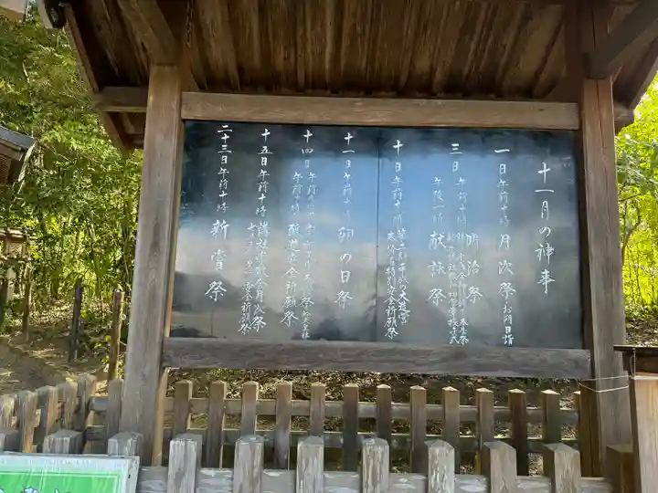 大神神社(奈良県)