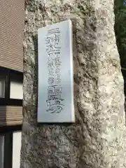 福壽寺(神奈川県)