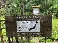 御岩神社(茨城県)
