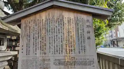 熊野神社(京都府)