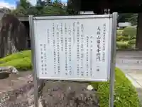 廣見寺(埼玉県)