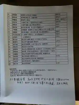 湯屋寺(岐阜県)