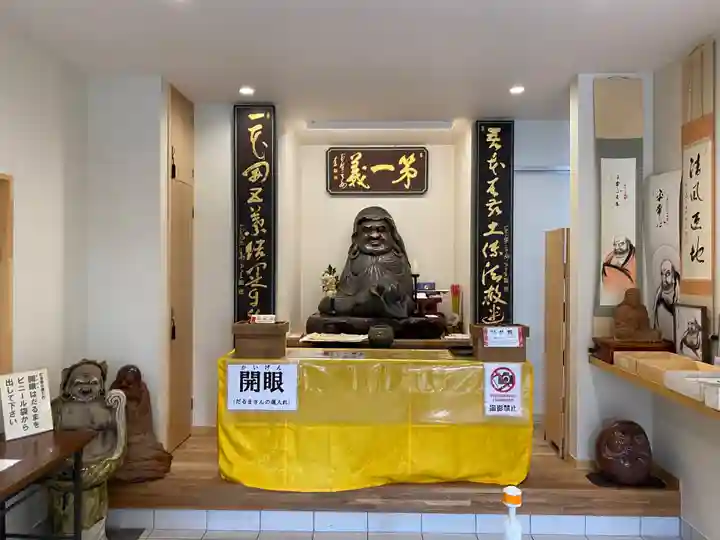 達磨寺(群馬県)