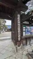 生源寺(滋賀県)