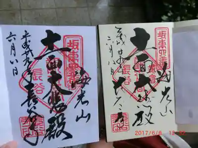 長谷寺(神奈川県)