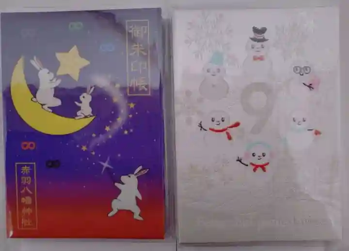 赤羽八幡神社(東京都)