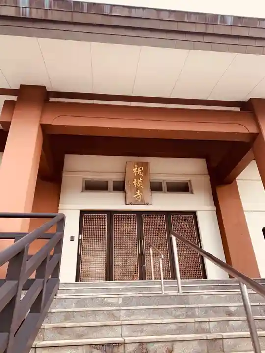 相模寺のその他建物