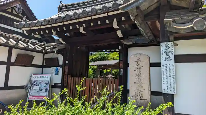 成願寺(京都府)
