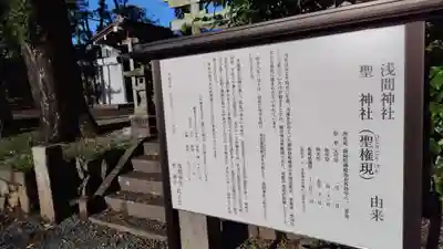 浅間神社(静岡県)