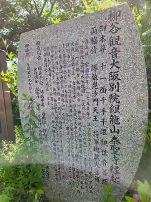 泰聖寺の歴史