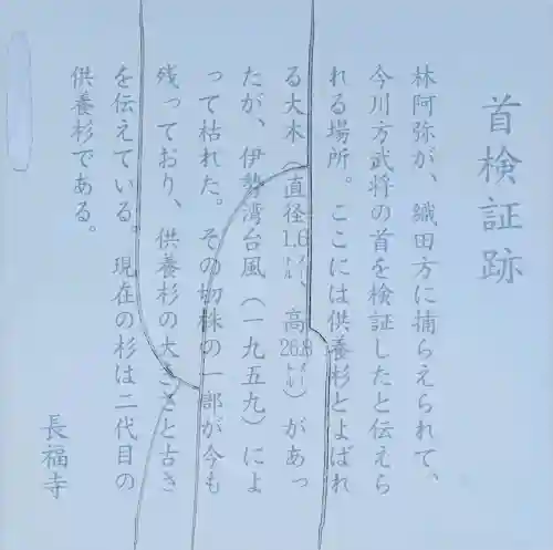 長福寺の{uncategorized: "未分類", other: "その他", undefined: "問題あり", building: "その他建物", grave: "お墓", sacred_gate: "鳥居", guardian: "狛犬", statue: "像", buddha: "仏像", history: "歴史", nature: "自然", garden: "庭園", animal: "動物", pagoda: "塔", temizu: "手水舎", mountain_gate: "山門・神門", sanctuary: "本殿・本堂", subordinate: "末社・摂社", art: "芸術", scenery: "景色", jizo: "地蔵", ema: "絵馬", goshuin: "御朱印", omikuji: "おみくじ", items: "授与品その他", amulet: "お守り", goshuincho: "御朱印帳", eats: "食事", festival: "お祭り", votive_dance: "神楽", shichigosan: "七五三参", wedding: "結婚式", experience: "体験その他", initially: "初詣", around: "周辺", anti_infection: "感染症対策"}