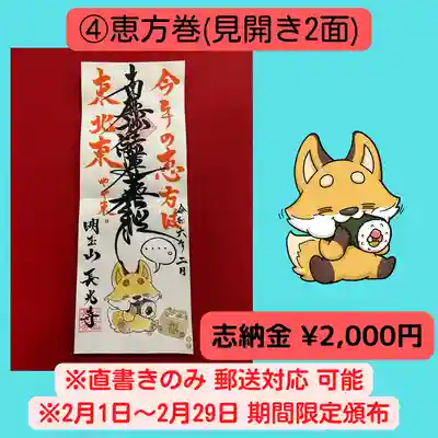 長光寺(長野県)