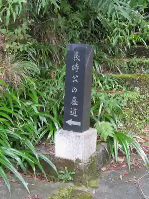 北條寺のその他建物