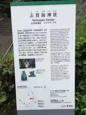 志賀海神社(福岡県)