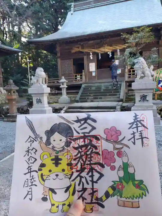 草薙神社(静岡県)