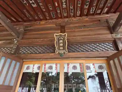 島田八坂神社(栃木県)