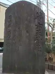 第六天神社の建物その他