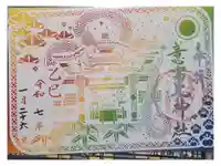 意富比神社の御朱印