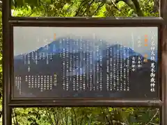 葛木御歳神社(奈良県)