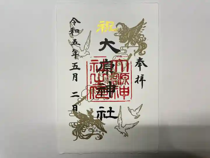 大宮・大原神社(千葉県)