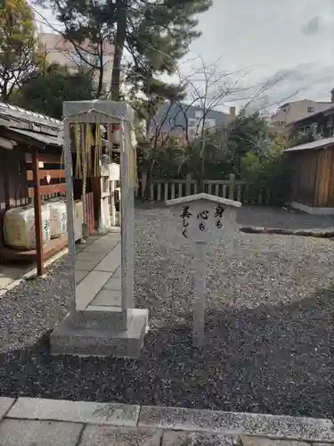 若宮八幡宮（陶器神社）(京都府)