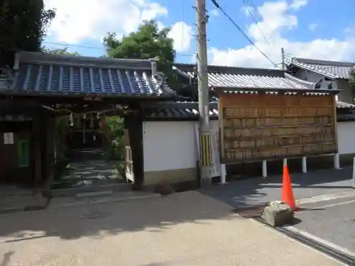 漢國神社の山門・神門