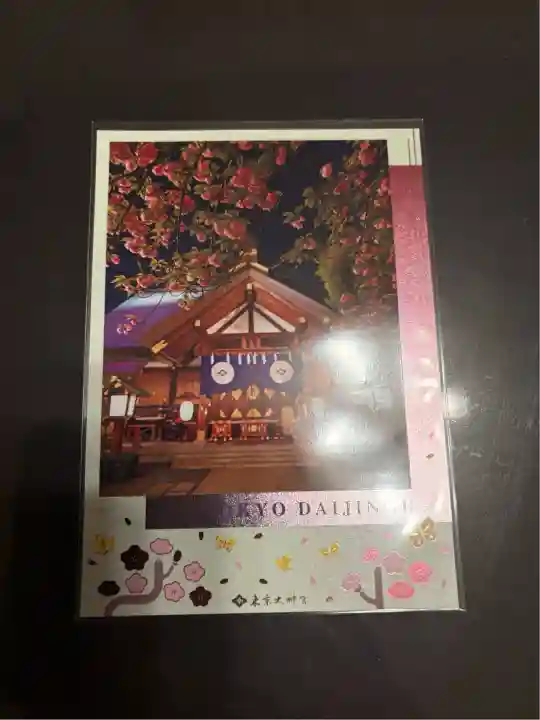 東京大神宮(東京都)