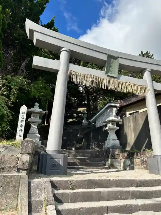 物忌奈命神社(東京都)