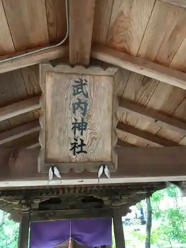 賀茂神社天満宮の末社