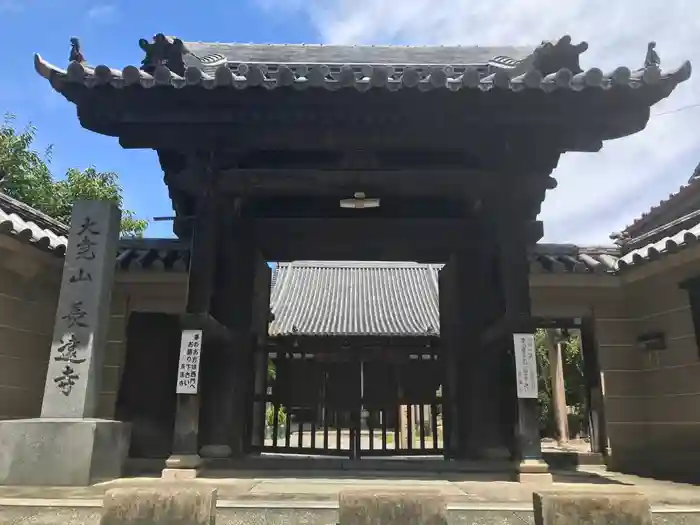 長遠寺の山門