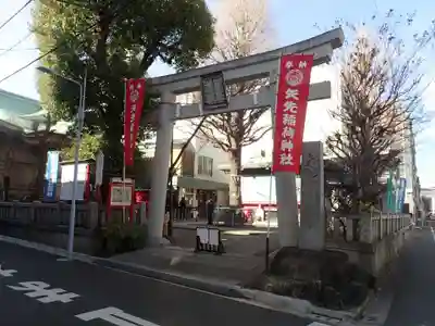 矢先稲荷神社鳥居