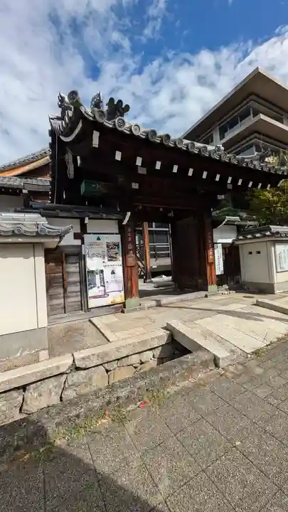 浩徳院(京都府)