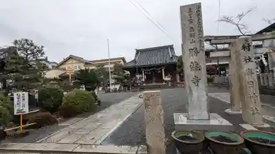 勝龍寺(京都府)