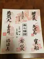 飯倉熊野神社の御朱印