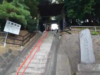 土橋神社のその他建物