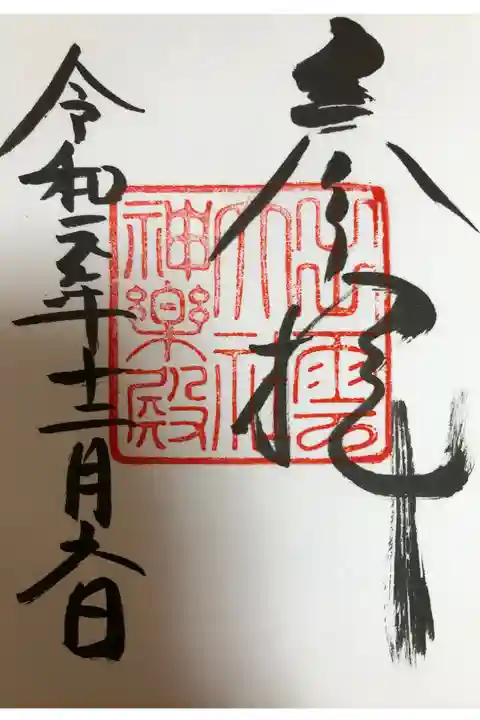 神楽殿