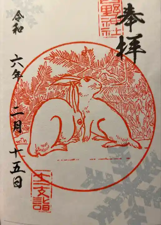 西野神社(北海道)