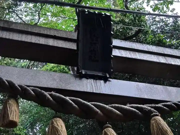 江島神社(神奈川県)