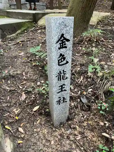 星田妙見宮(大阪府)