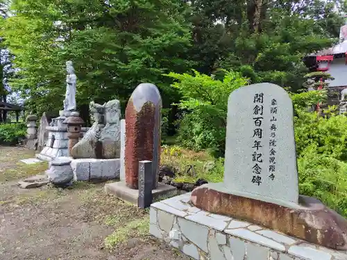 金毘羅寺(北海道)