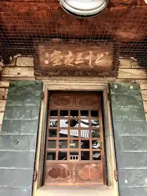 妙法寺(東京都)