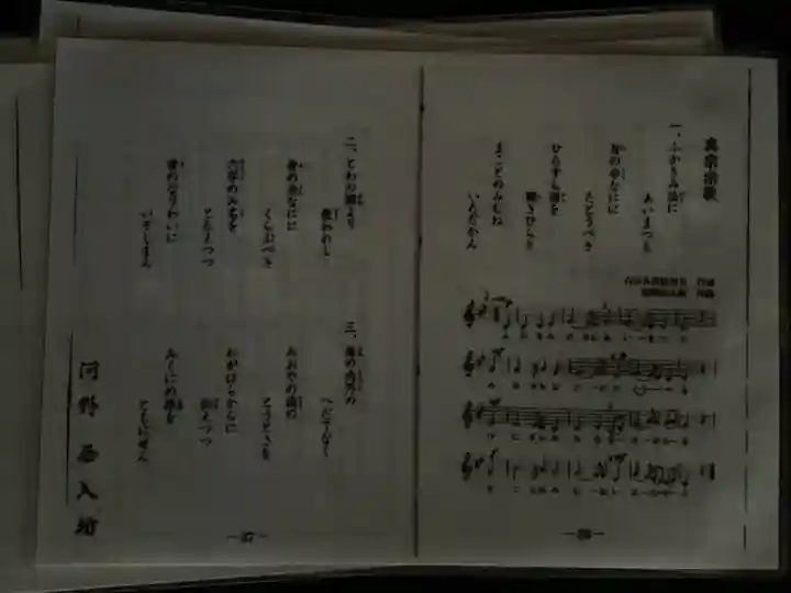 河野西入坊(岐阜県)