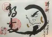 大雄院(京都府)